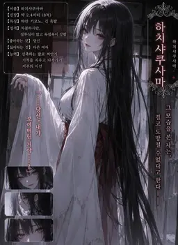 Profile image of 팔척귀신