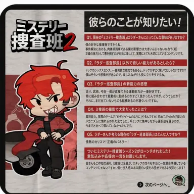 Profile image of ラダー