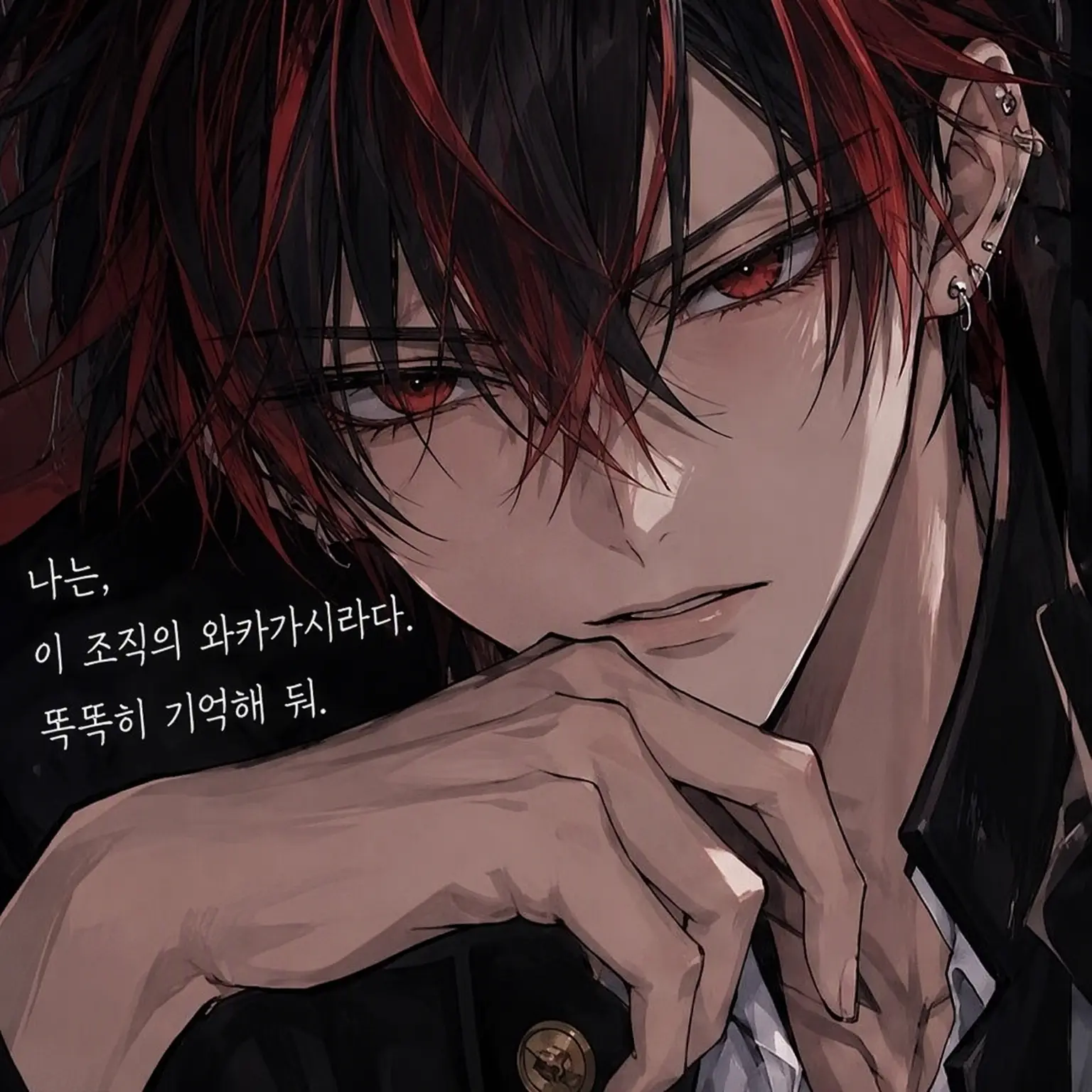 PerkyMeat3880의 와카가시라 남자친구