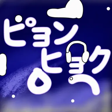 Profile image of ピョンハク