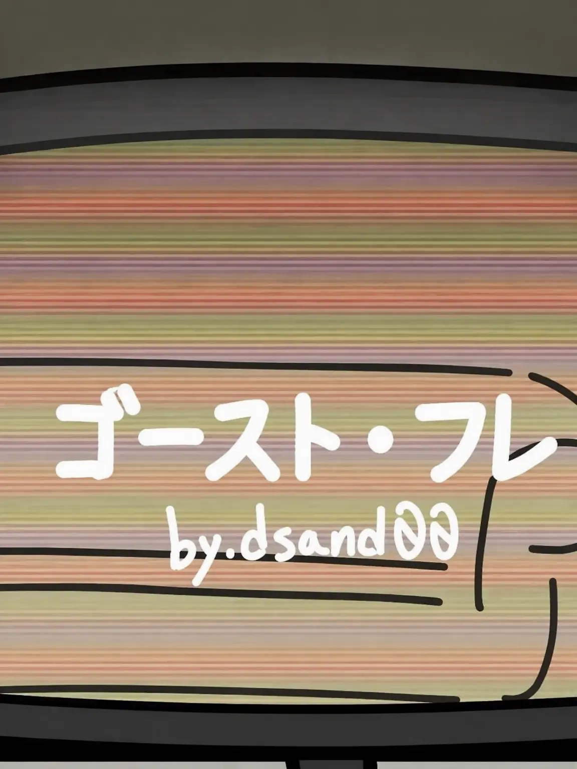 BitterPiano0632의 My Ghost Friend