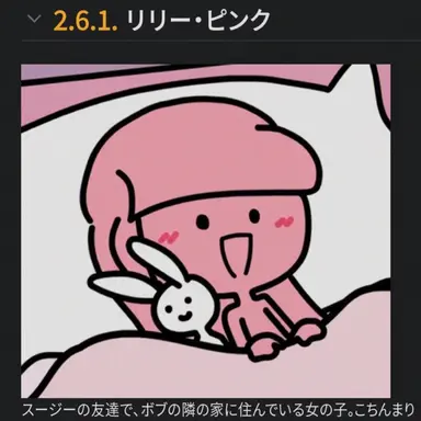 Profile image of リリー・ピンク
