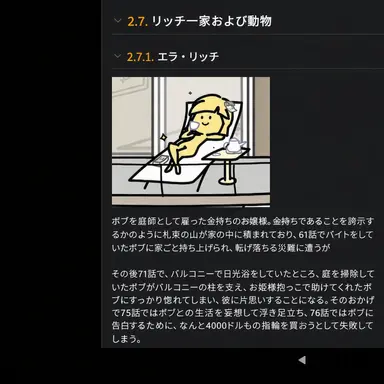 Profile image of エラ・リッチ