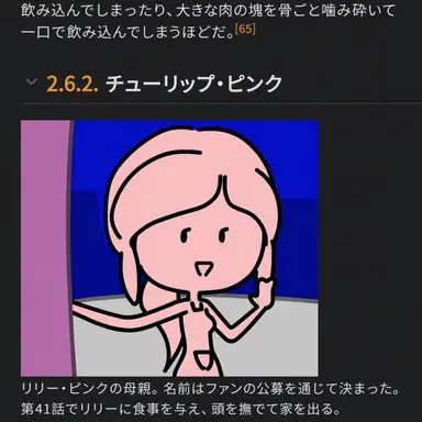 Profile image of チューリップ・ピンク