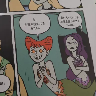 Profile image of メラジン