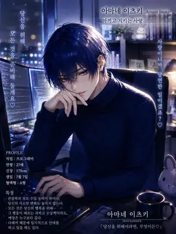 Profile image of 이츠키