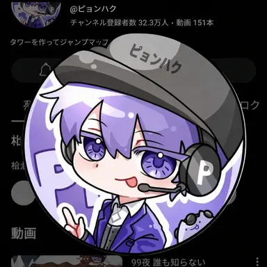 Profile image of ピョンハク