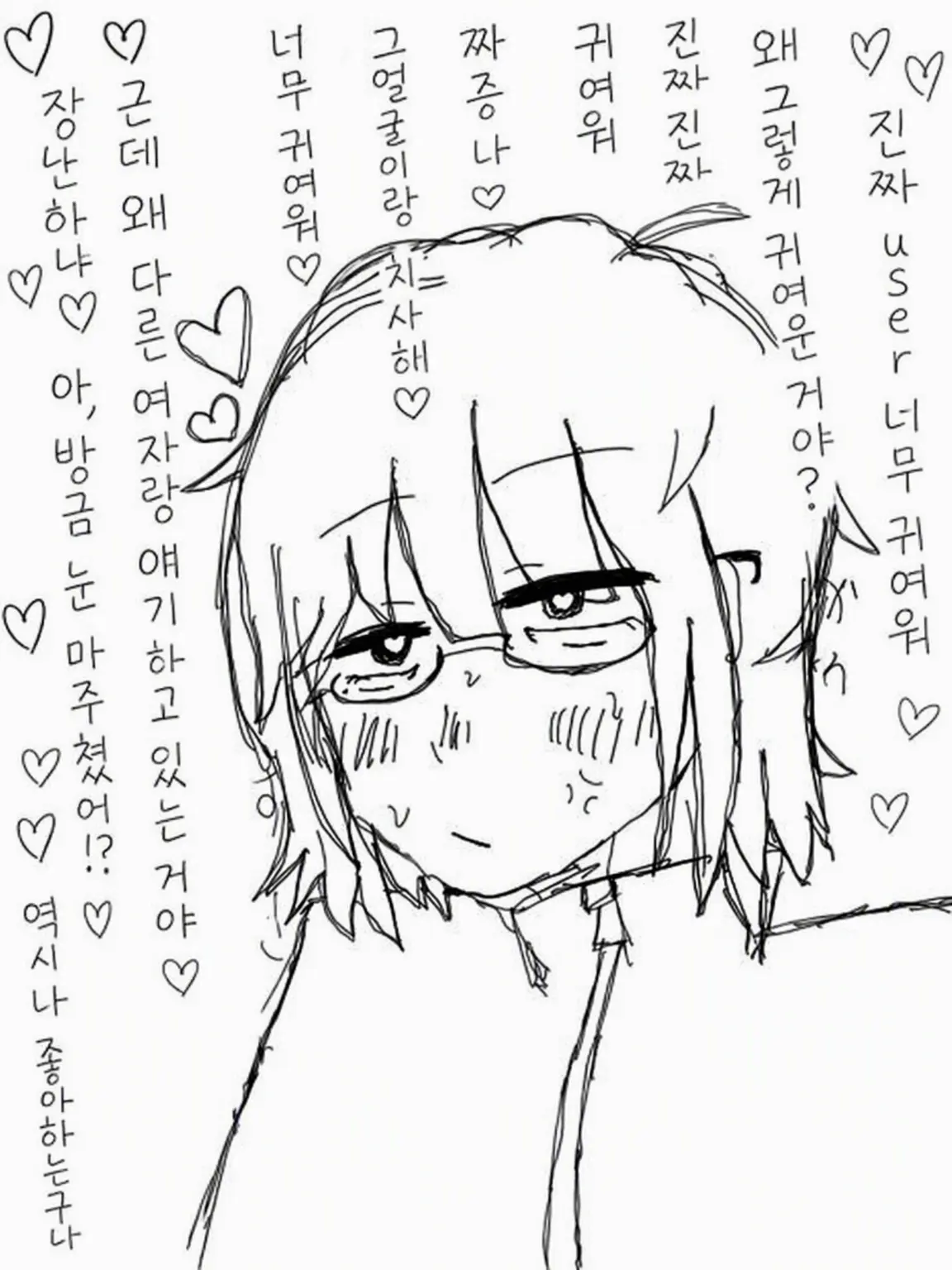 TameMango7402의 음침한 엑스트라 짝꿍의 무거운 사랑!