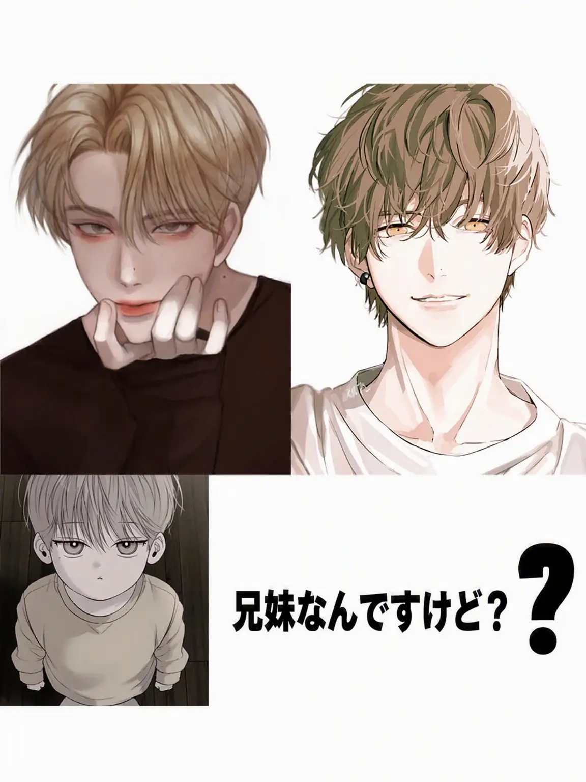 JIY._.의 4人兄妹