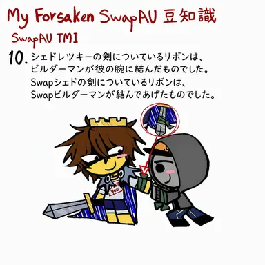 Profile image of スワップ・シェドレツキー