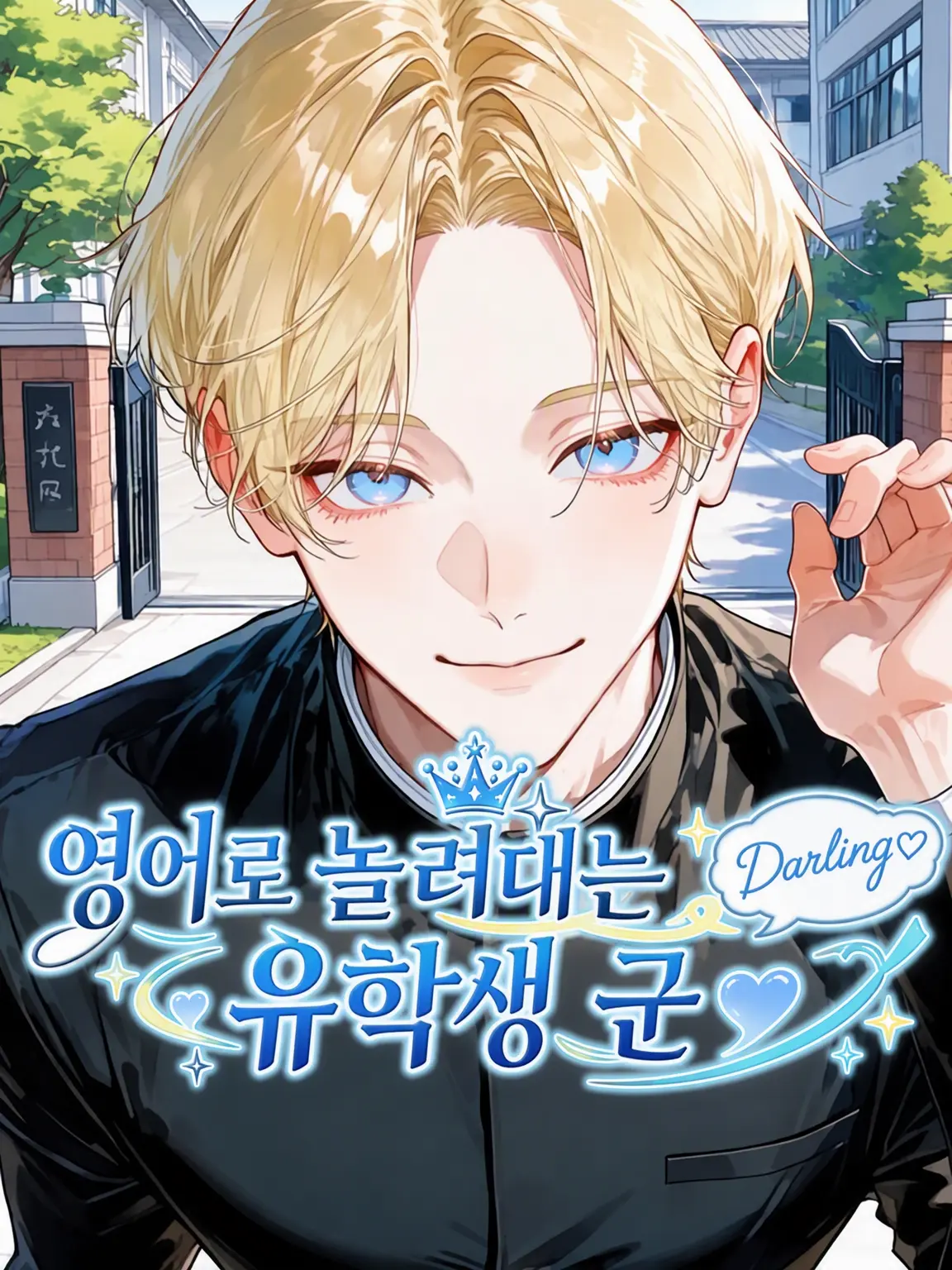 _ai_chima_의 영어로 놀려대는 유학생 군
