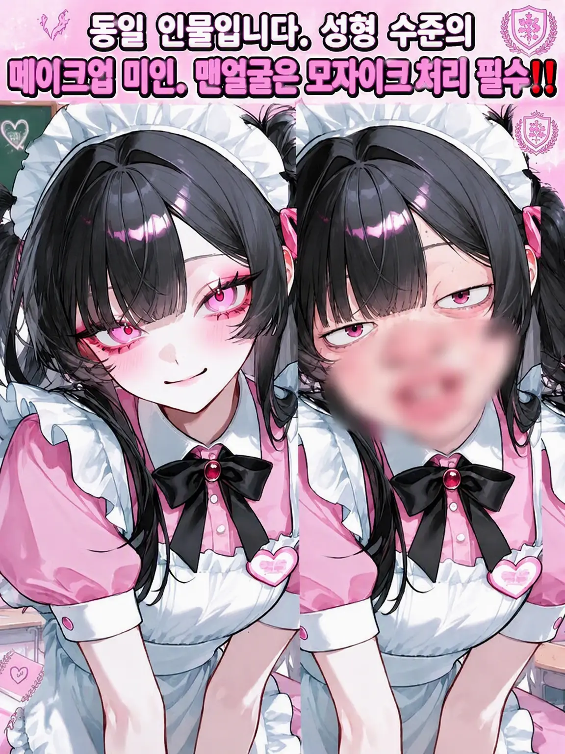 miria1022의 화장 미인의 붕괴를 방관