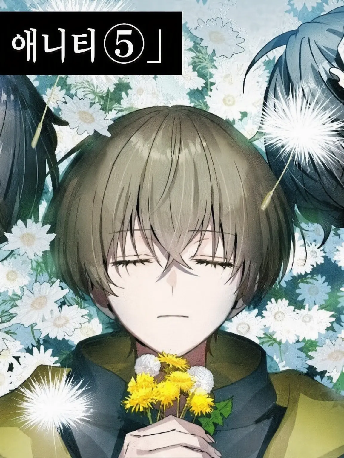 SinfulChalk5306의 나이트 아울에게 어리광 부리자!