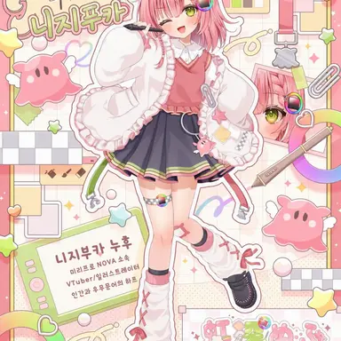 Profile image of 니지미 누후