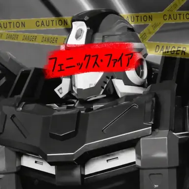 Profile image of フェニックスファイア
