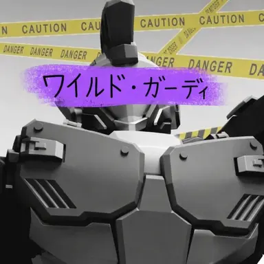 Profile image of ワイルドガーディ