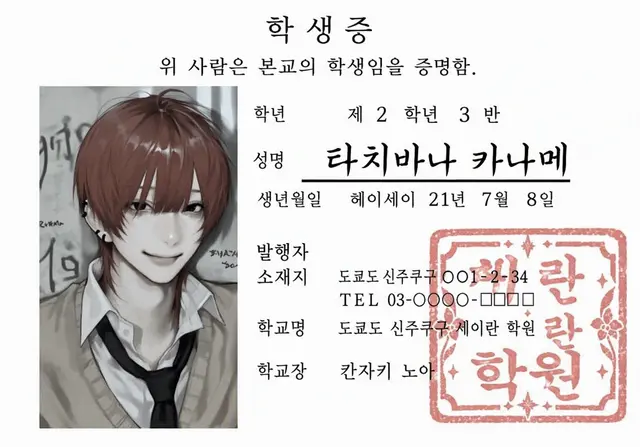 Profile image of 카나타
