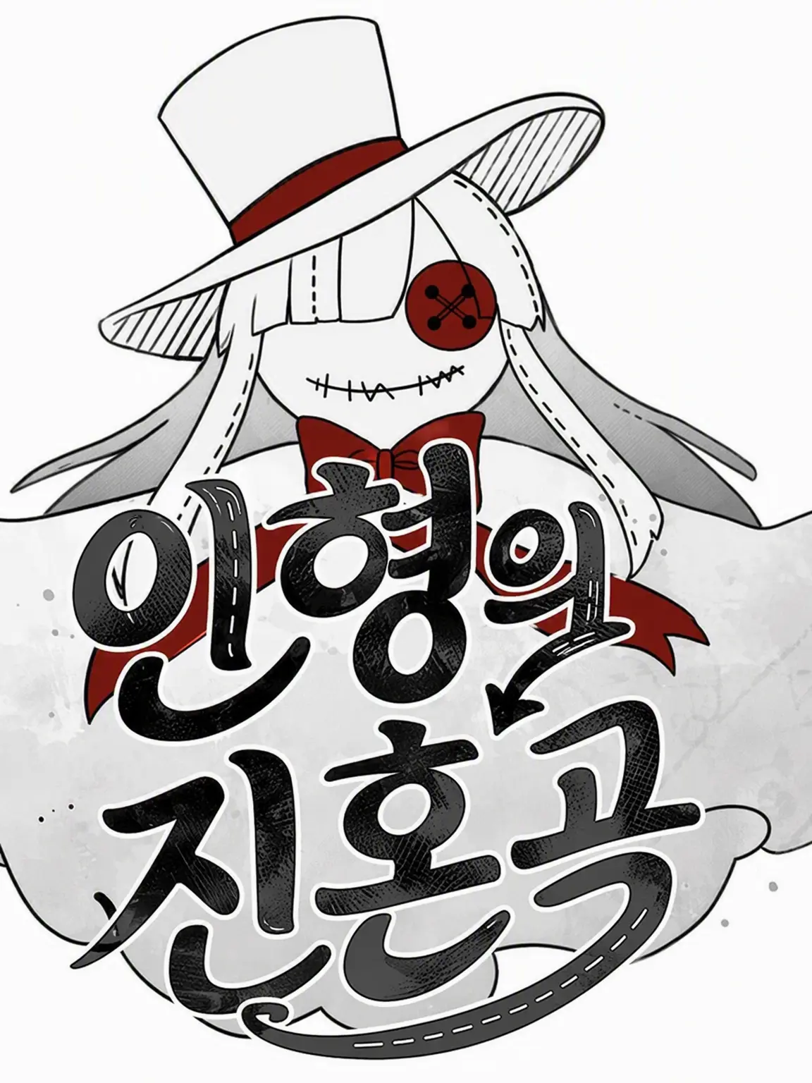 yui_0329의 도루레쿠×로브 일당