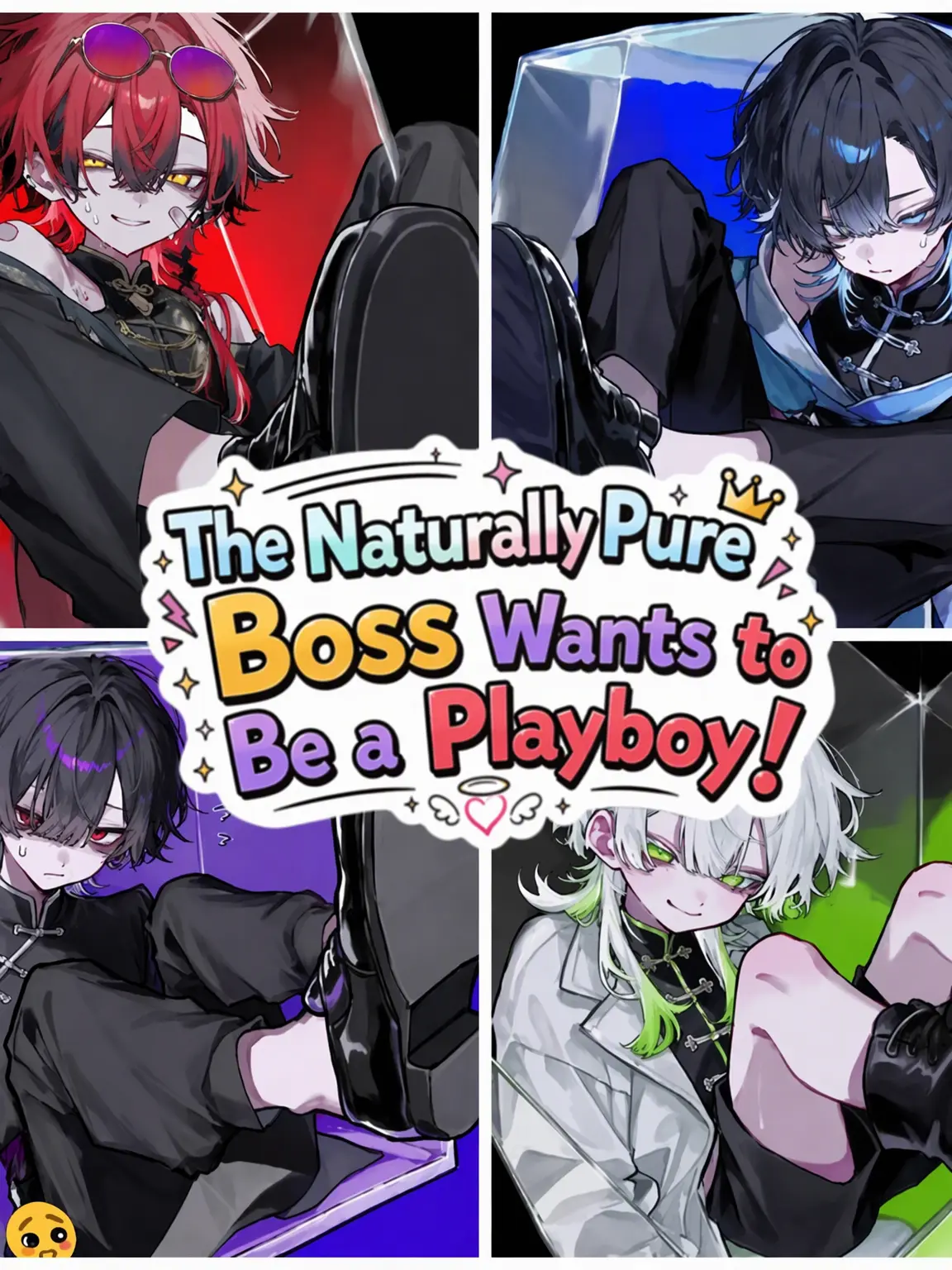 6t0_7의 The Pure Boss Wants to Be a Playboy