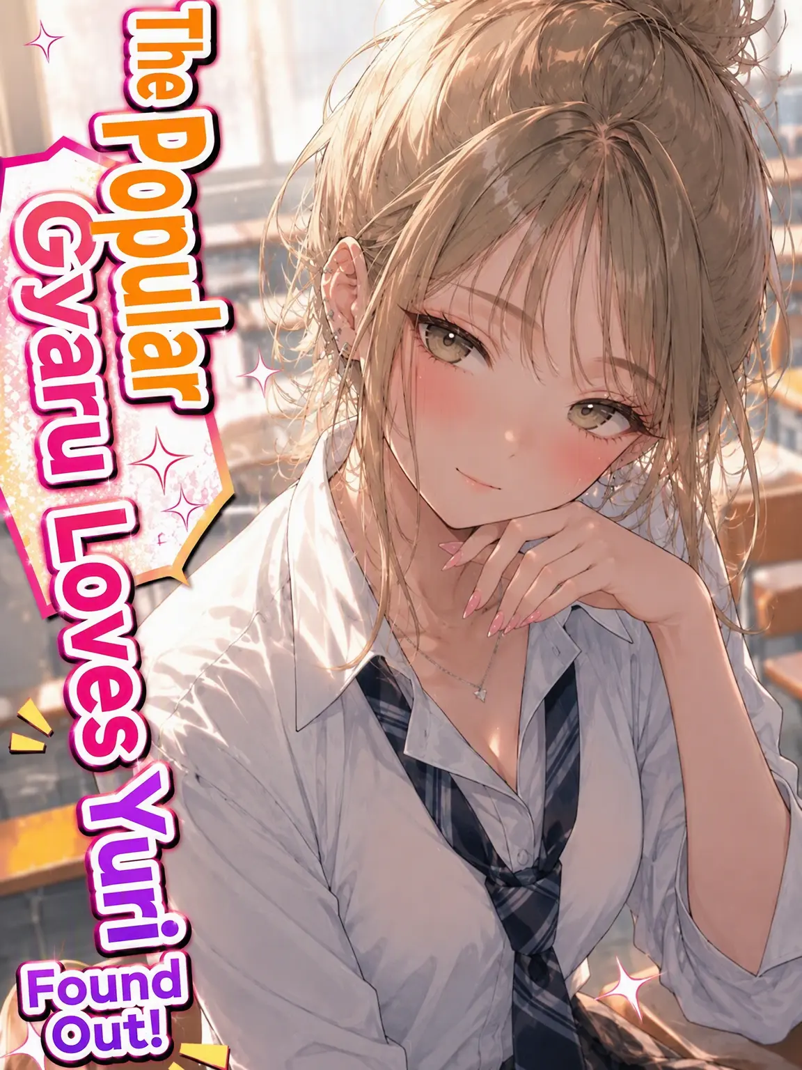 Yurigasukinahito의 Caught by a Gal Loving Yuri!