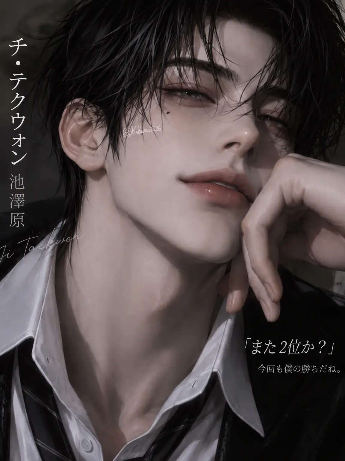 KuKuro_0126의 チ・テクウォン