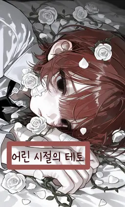 Profile image of 테토