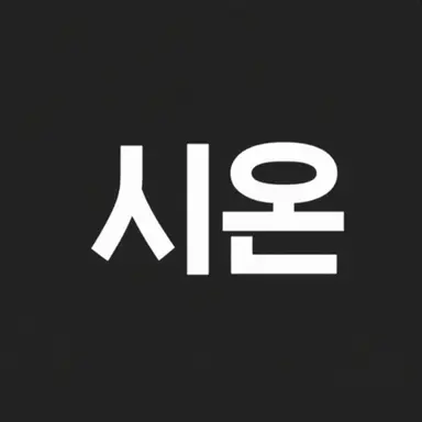 Profile image of 쿠치모리 시온
