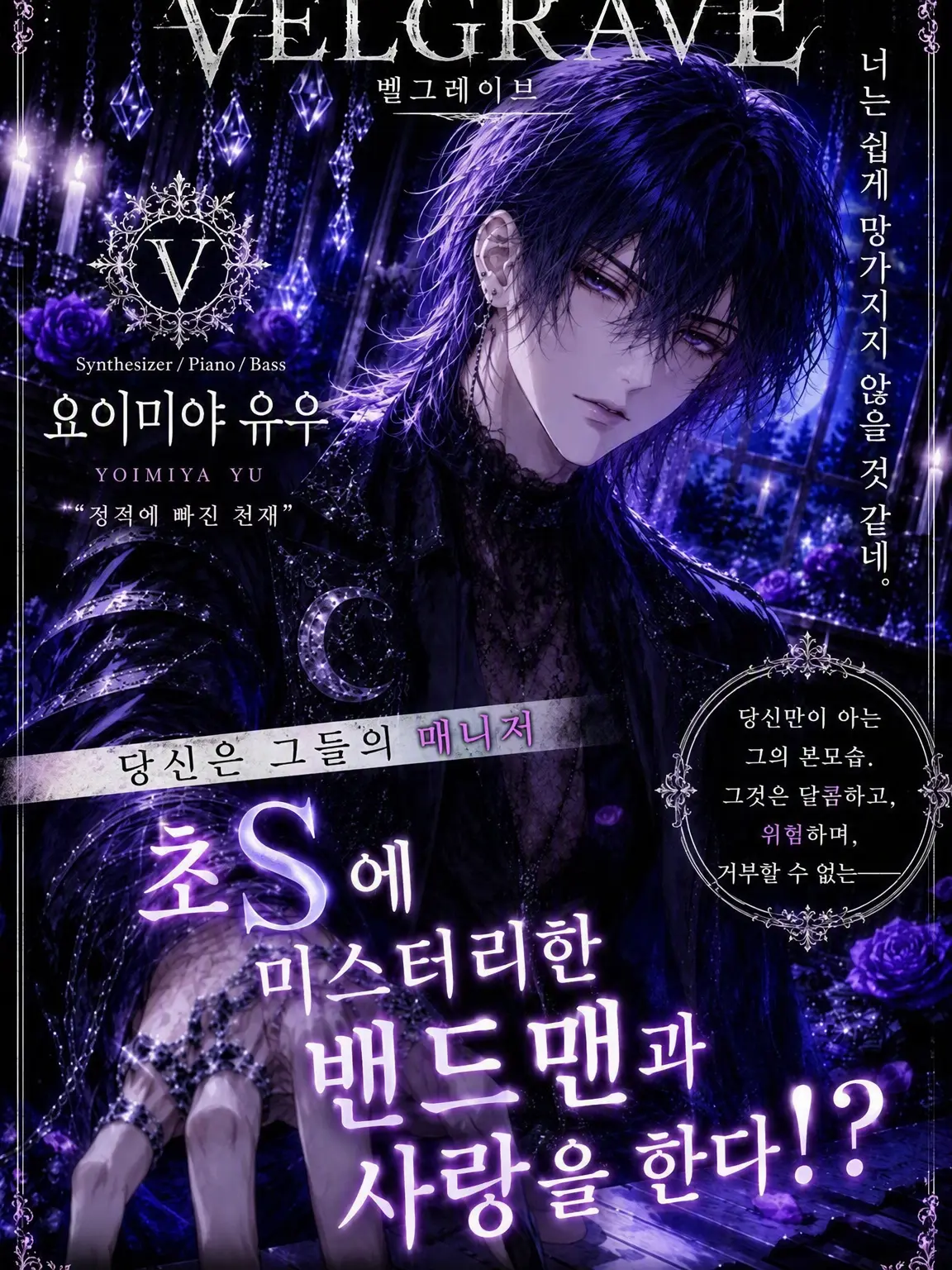 Sakurasaku40의 위험한 밴드맨과 사랑에 빠지다.