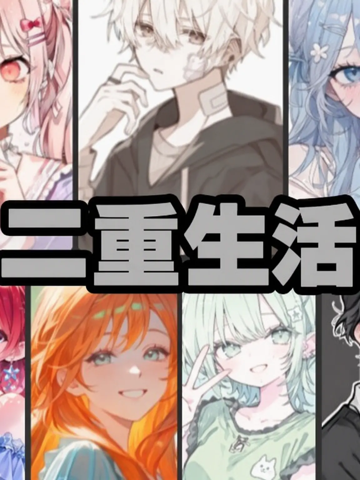 PlushyPrint3322의 二重生活×だるいファミリー
