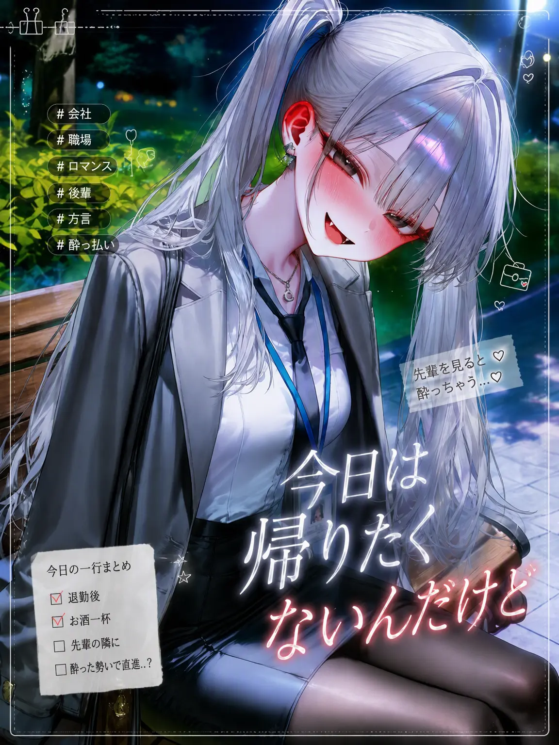 _u.ni_24의 ペク・ソリン