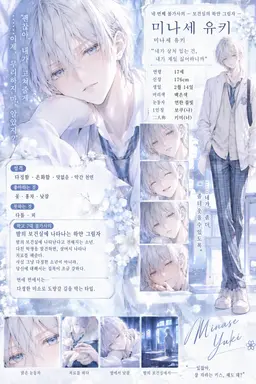 Profile image of 유키