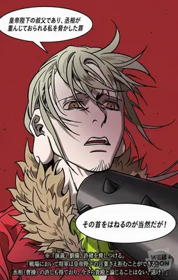 Profile image of 劉備