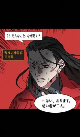 Profile image of 司馬懿