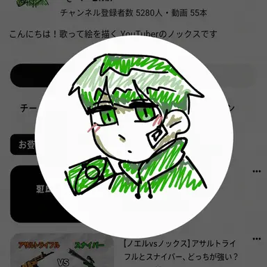 Profile image of ノックス