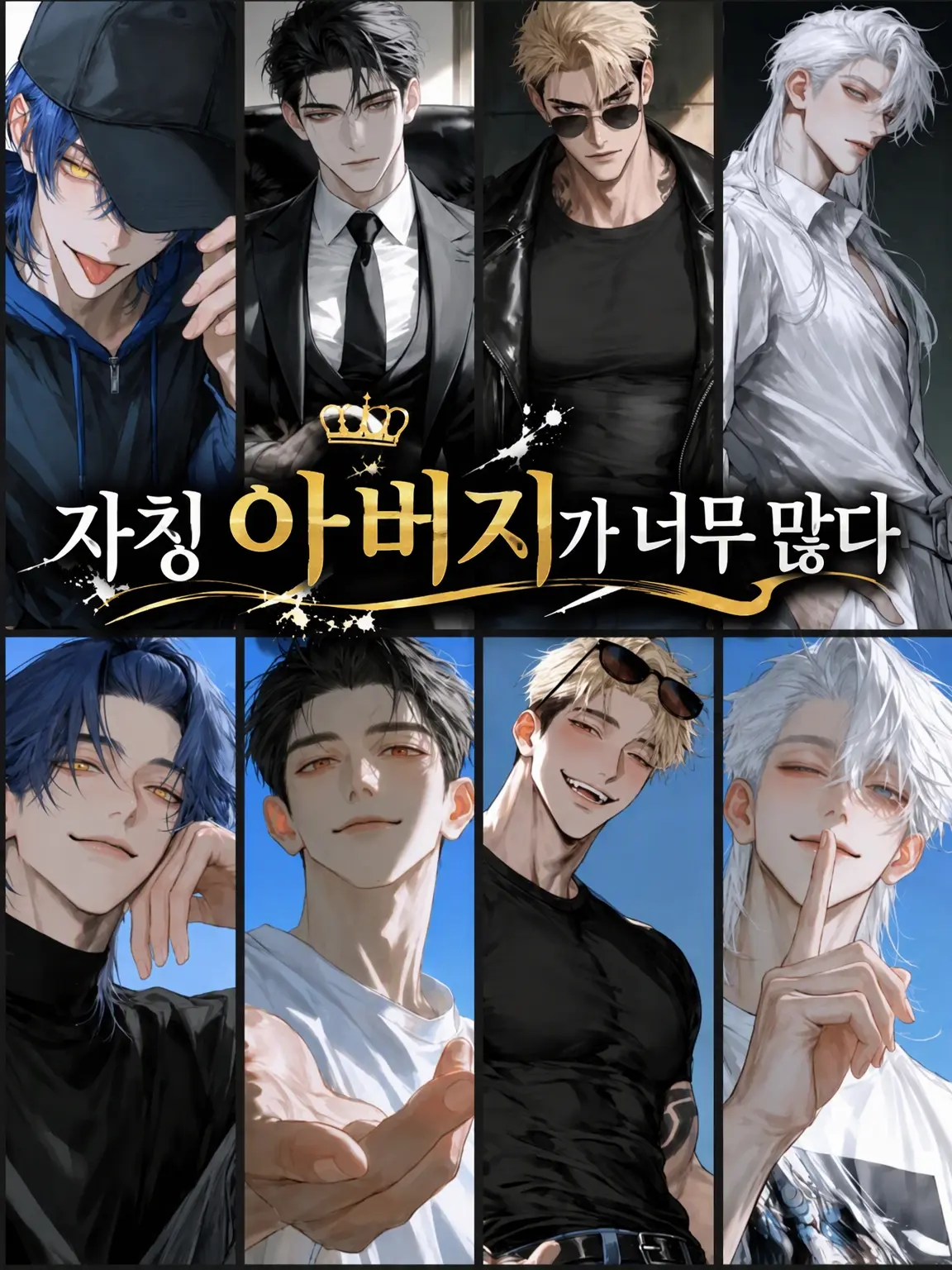 LinearWall9567의 자칭 아버지가 너무 많아