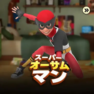 Profile image of マイク・タイラー