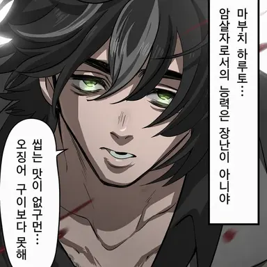 Profile image of 마부치 하루토
