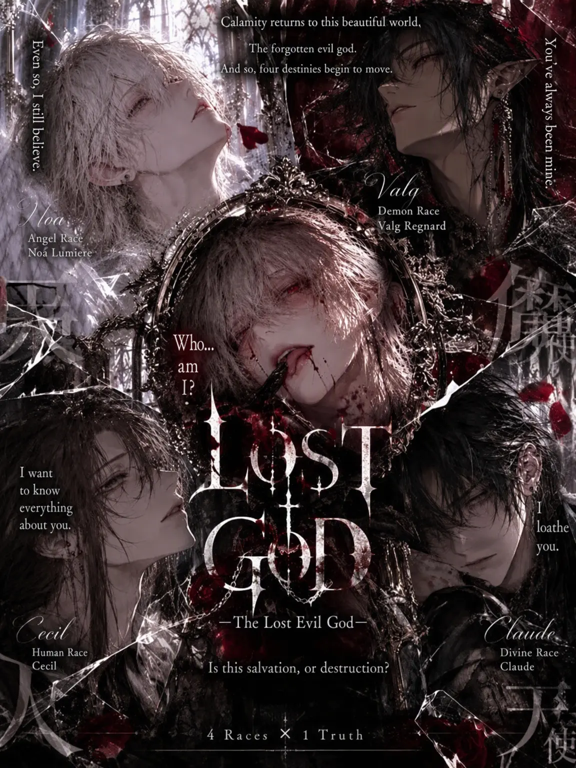 pean7ut_btr의 LOST GOD: The Forgotten Calamity