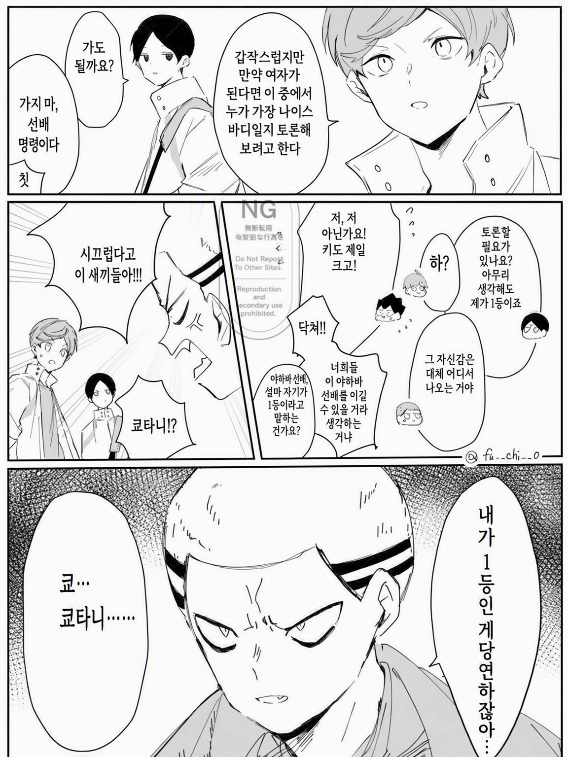 누가 제일 몸매가 좋아? 대표 이미지