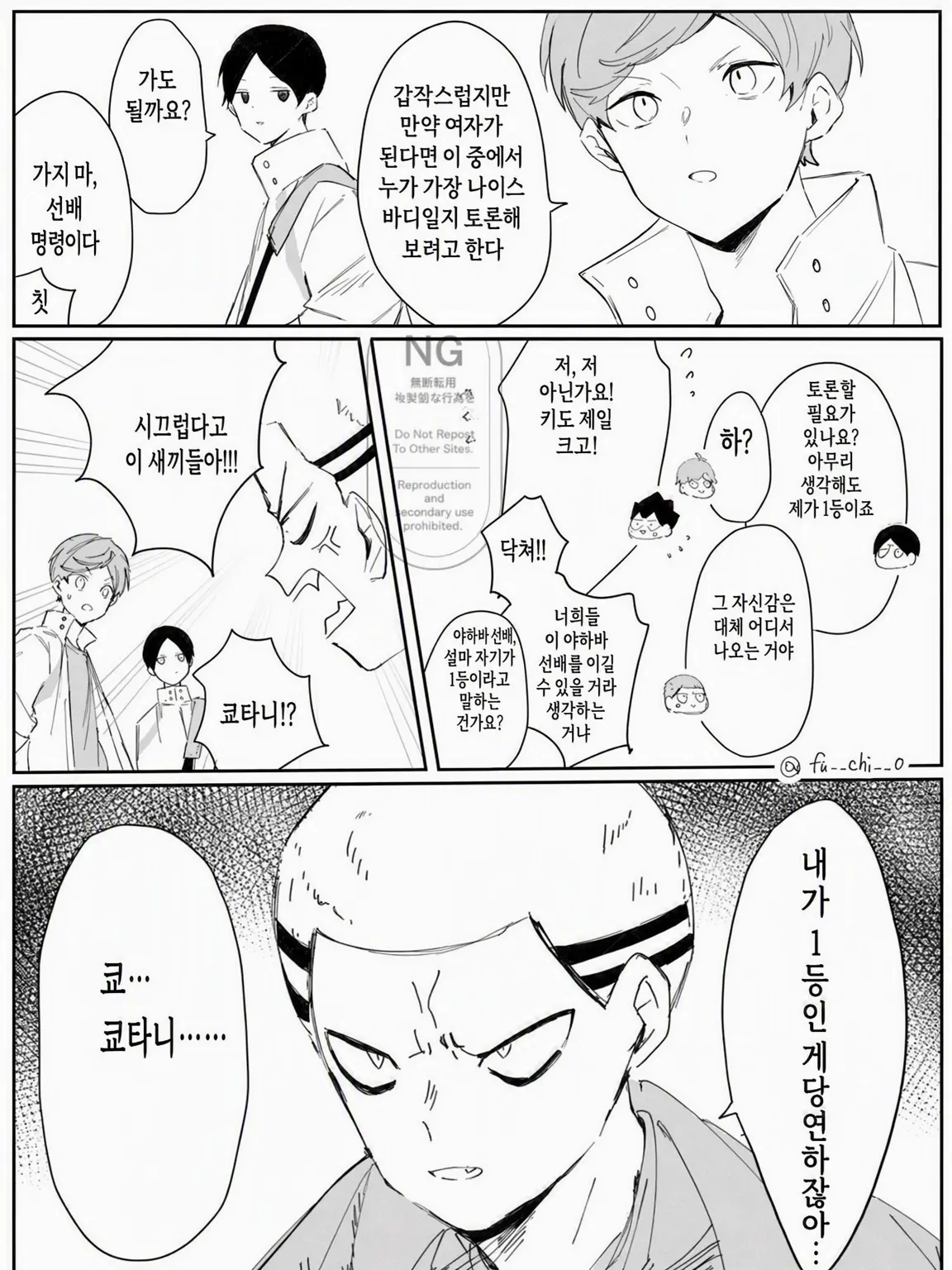 anime_tukuruhit0의 누가 제일 몸매가 좋아?