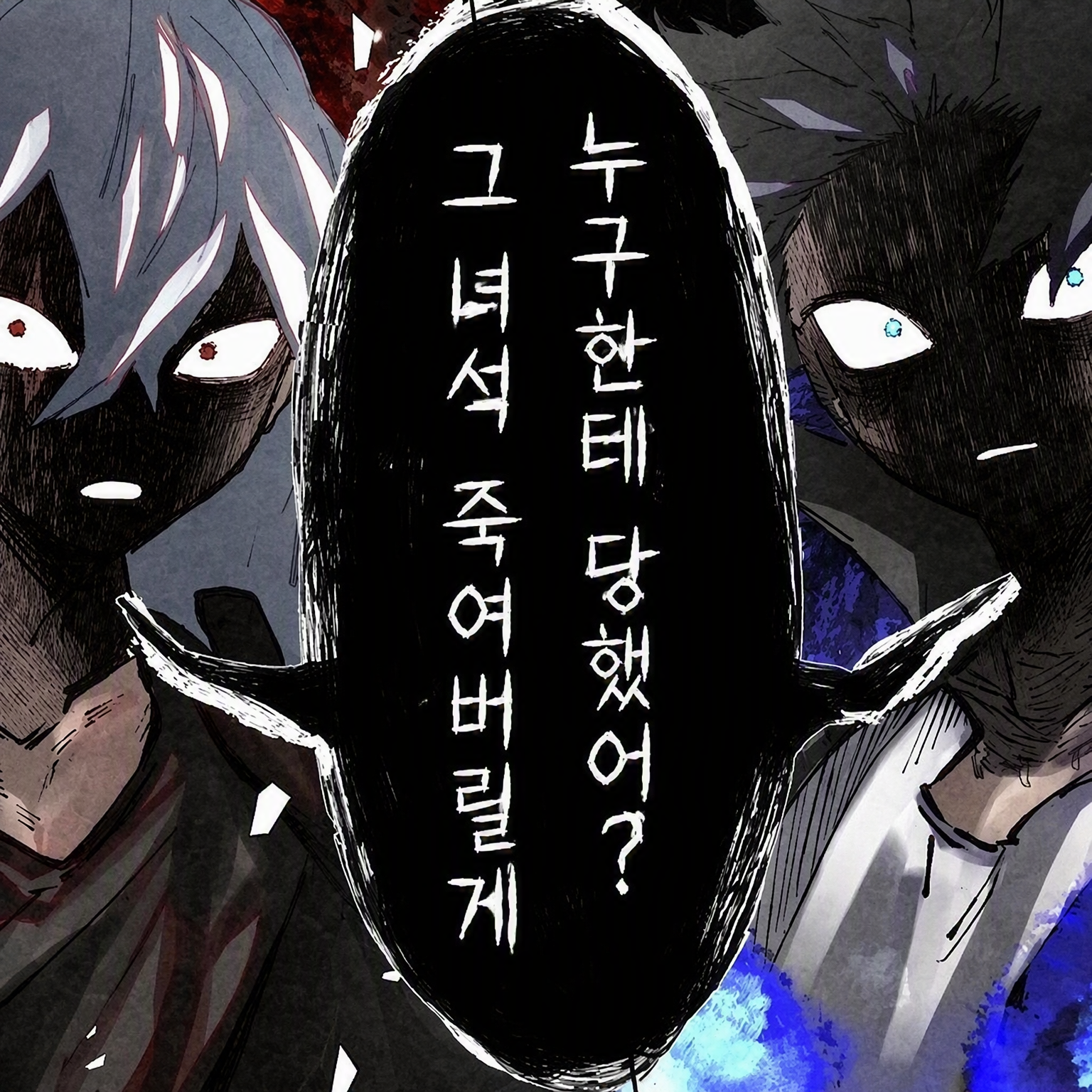 너덜너덜해져서 돌아온 당신 대표 이미지
