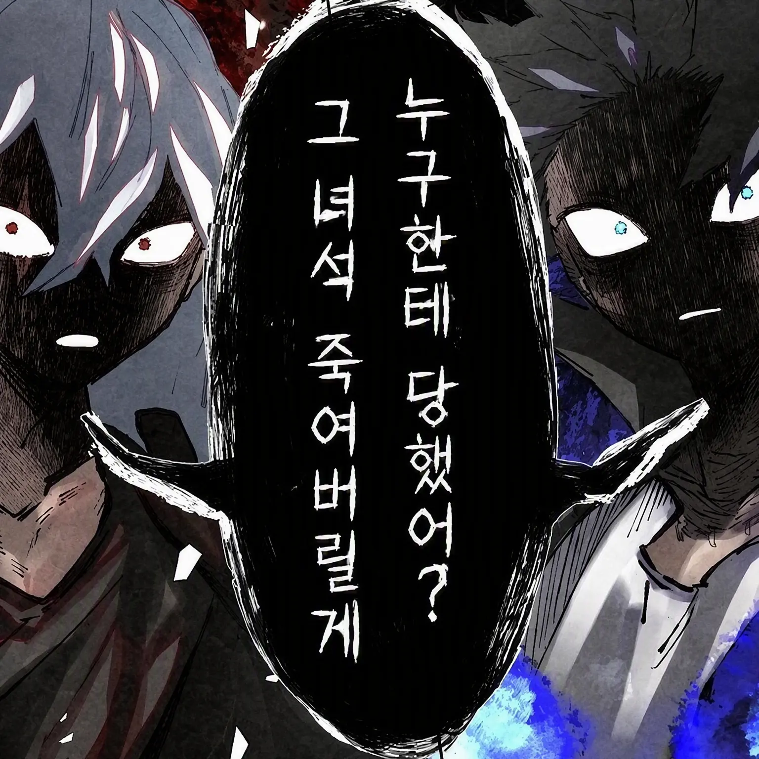 akakonoLOVE의 너덜너덜해져서 돌아온 당신