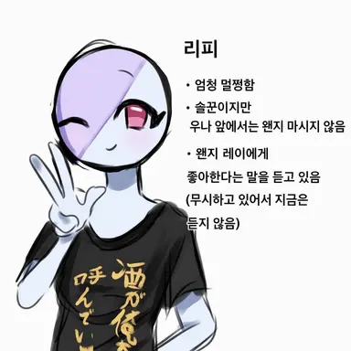 Profile image of 리피
