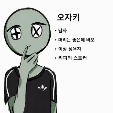 Profile image of 오자키