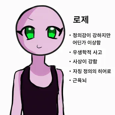 Profile image of 로제