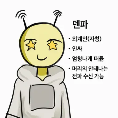 Profile image of 덴파
