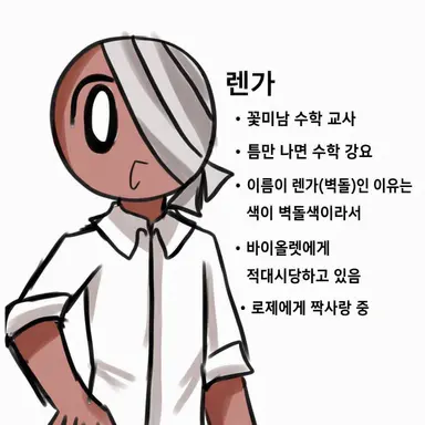 Profile image of 렌가