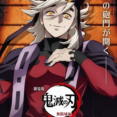 Profile image of 童磨