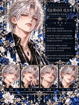 Profile image of 시로하나다 리츠키