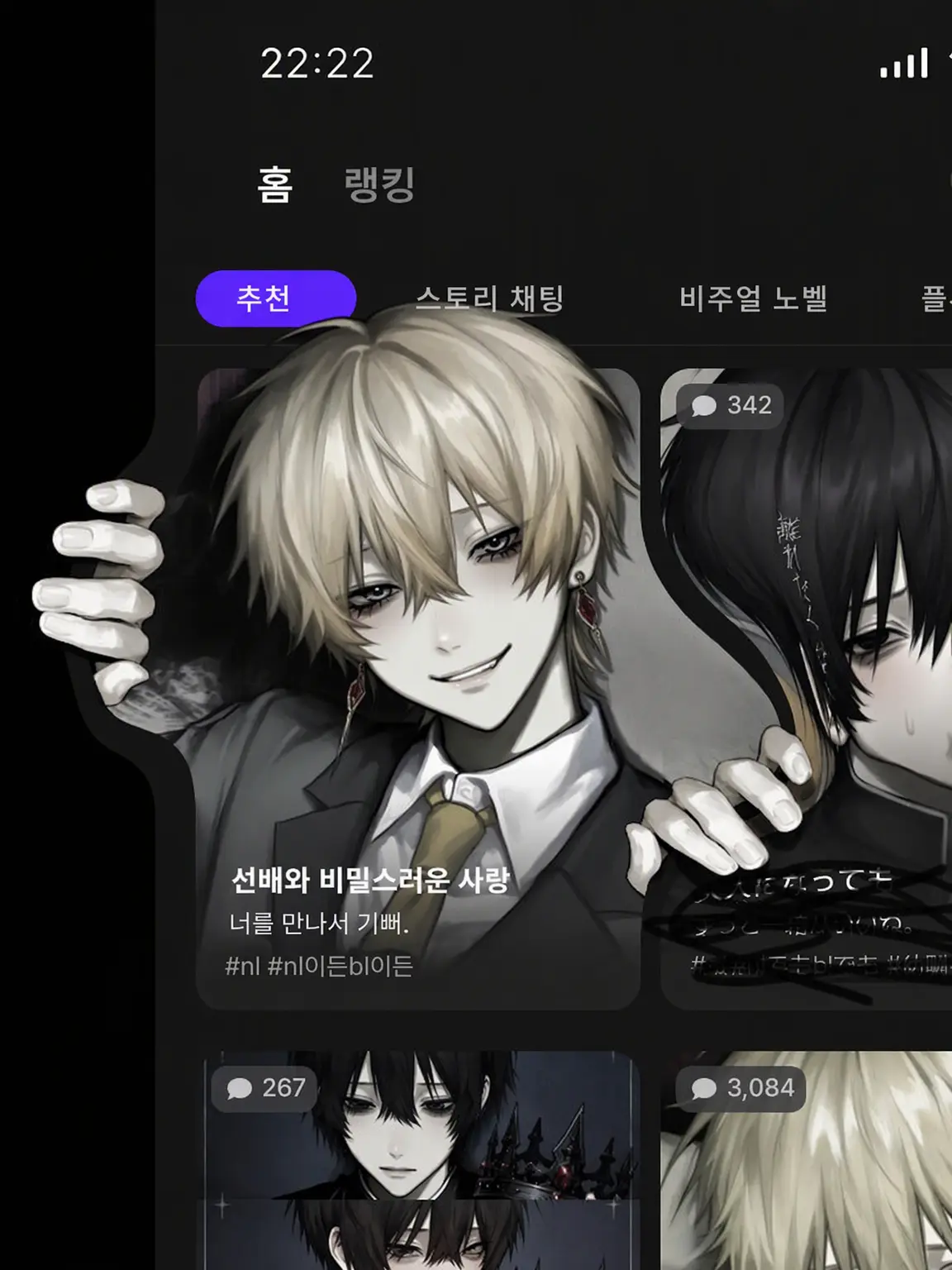 fish_0oee_의 선배와 비밀 연애